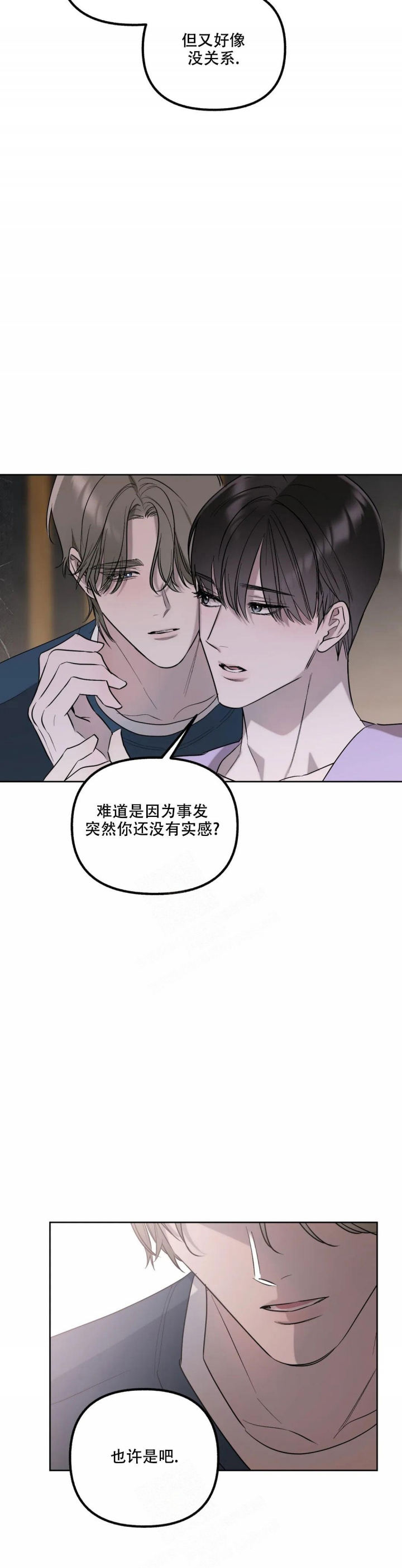 《另一个镜头（第I+II季）》漫画最新章节第80话免费下拉式在线观看章节第【14】张图片