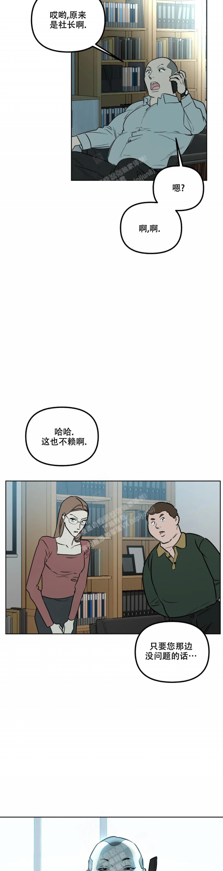 《另一个镜头（第I+II季）》漫画最新章节第51话免费下拉式在线观看章节第【2】张图片