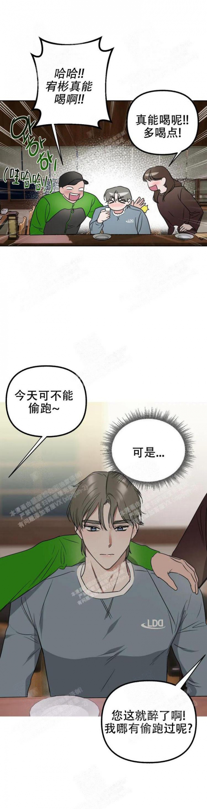 《另一个镜头（第I+II季）》漫画最新章节第25话免费下拉式在线观看章节第【5】张图片