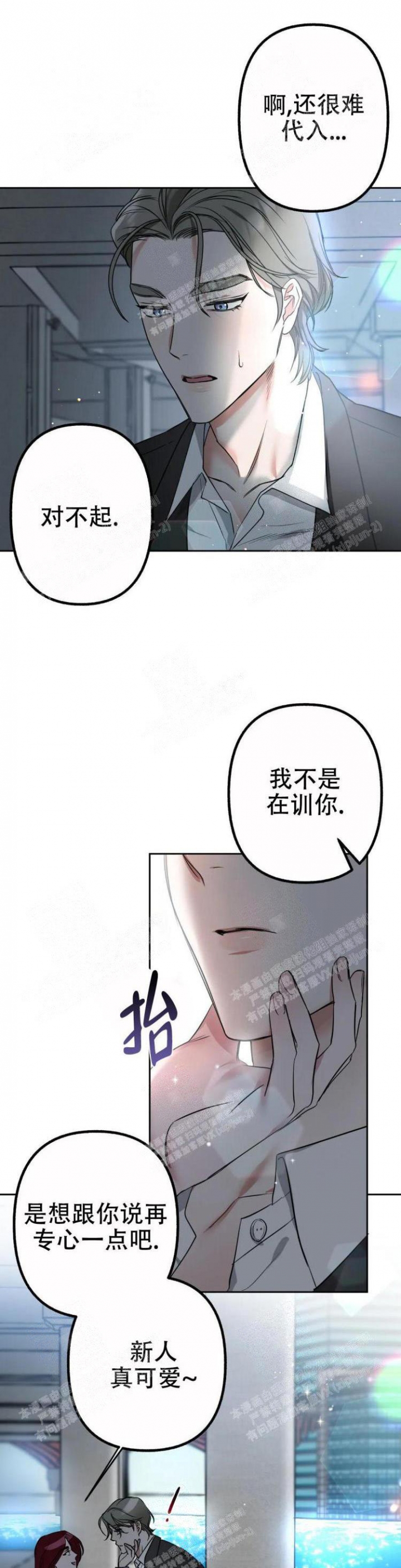 《另一个镜头（第I+II季）》漫画最新章节第20话免费下拉式在线观看章节第【1】张图片