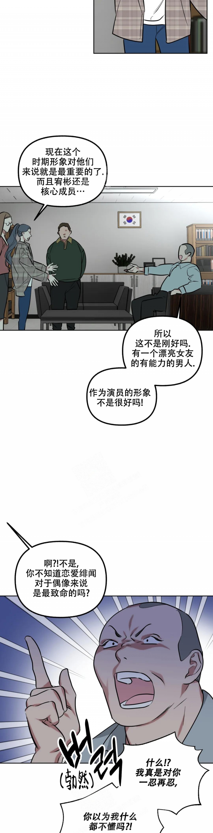 《另一个镜头（第I+II季）》漫画最新章节第51话免费下拉式在线观看章节第【5】张图片