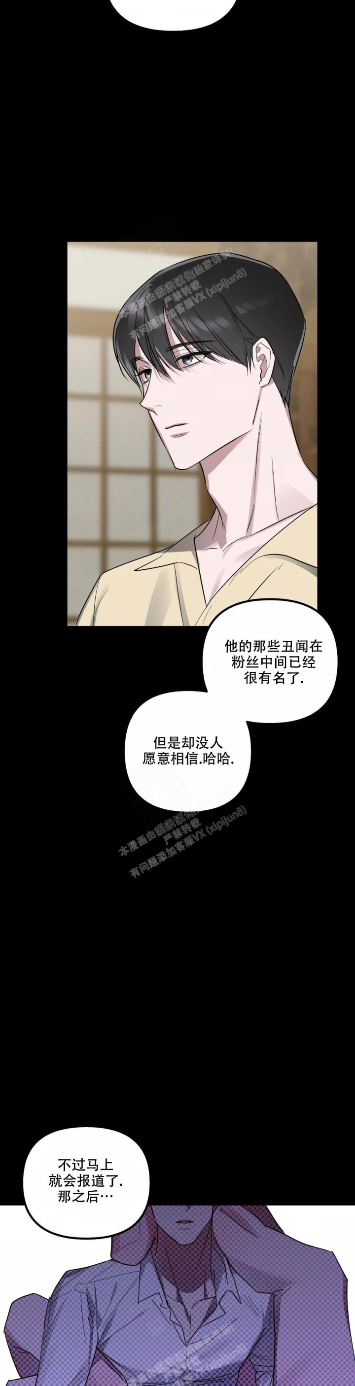 《另一个镜头（第I+II季）》漫画最新章节第78话免费下拉式在线观看章节第【4】张图片