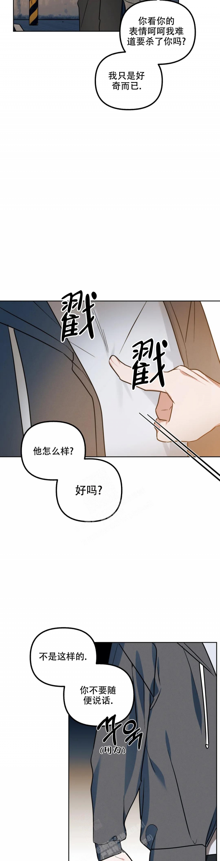 《另一个镜头（第I+II季）》漫画最新章节第53话免费下拉式在线观看章节第【9】张图片