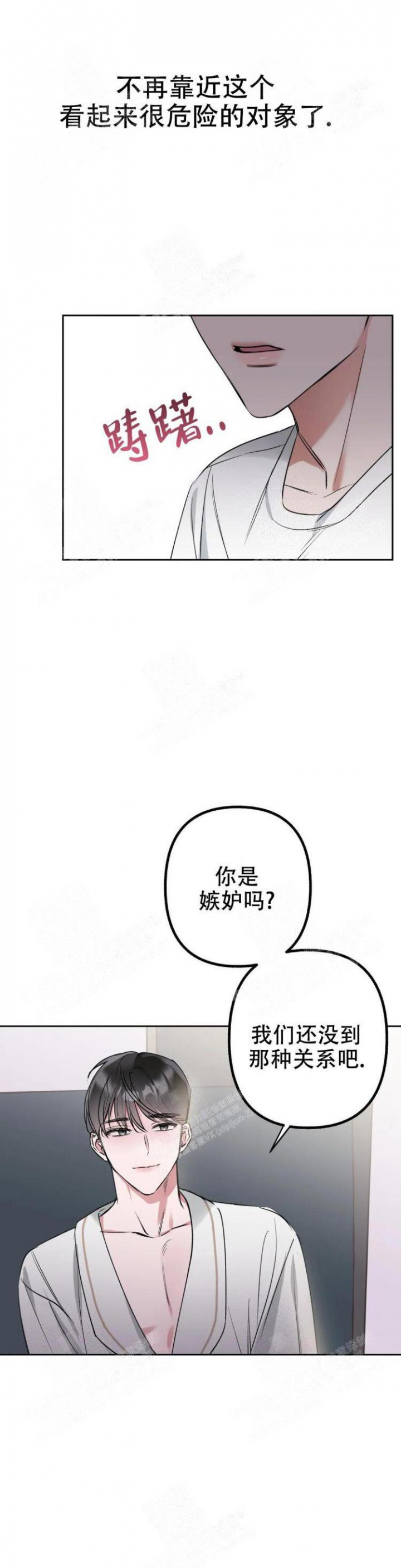 《另一个镜头（第I+II季）》漫画最新章节第23话免费下拉式在线观看章节第【8】张图片