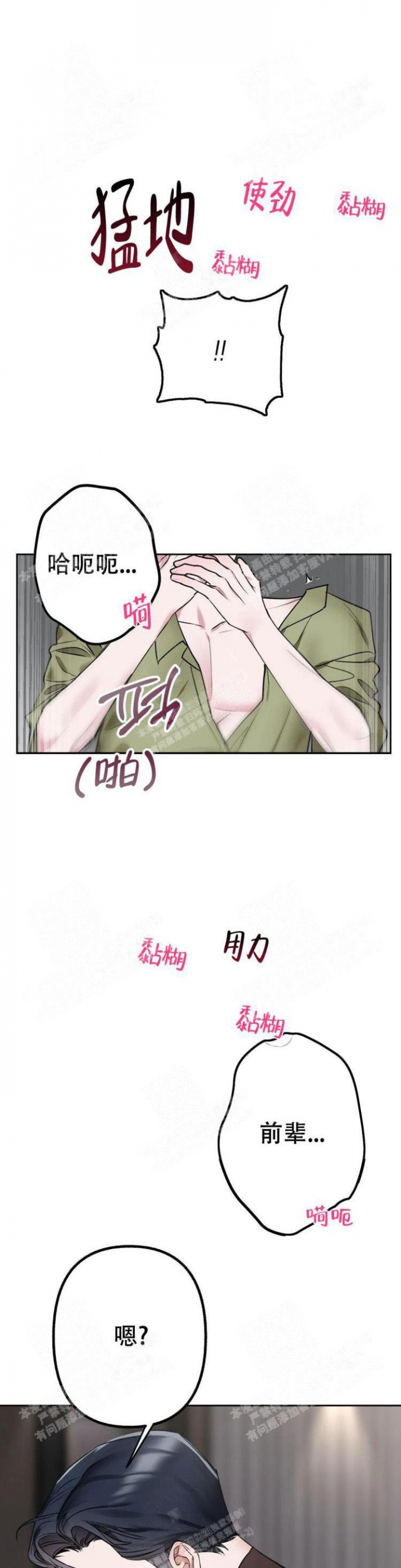 《另一个镜头（第I+II季）》漫画最新章节第15话免费下拉式在线观看章节第【10】张图片