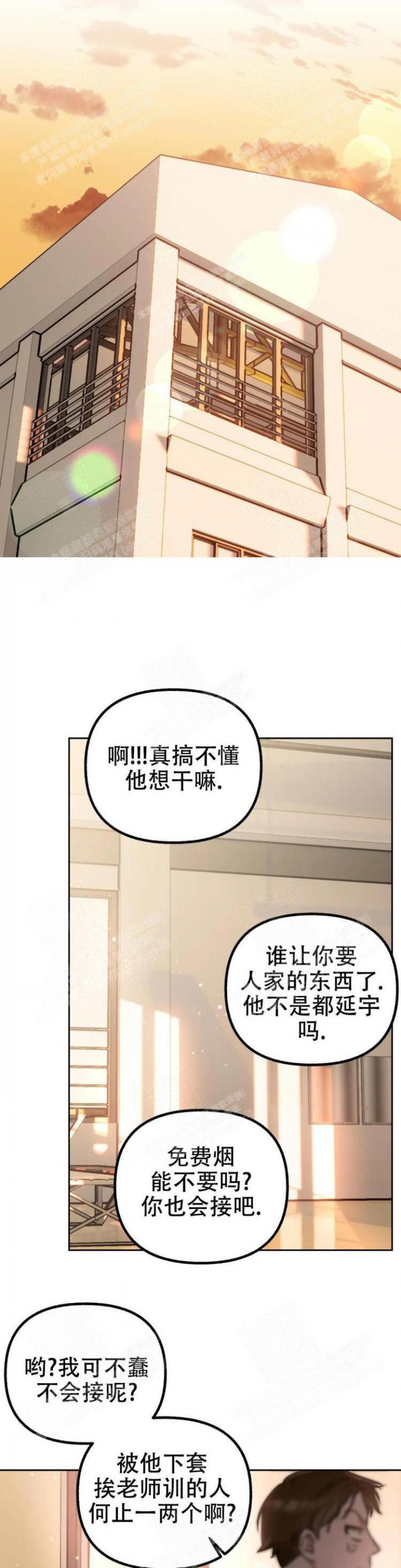 《另一个镜头（第I+II季）》漫画最新章节第26话免费下拉式在线观看章节第【1】张图片