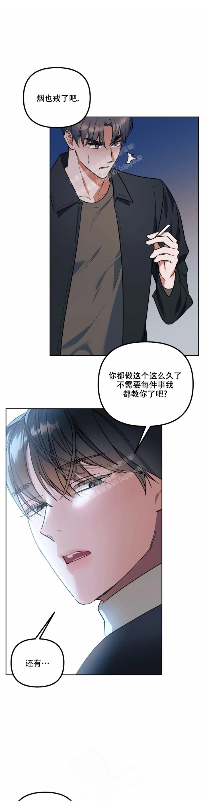 《另一个镜头（第I+II季）》漫画最新章节第55话免费下拉式在线观看章节第【8】张图片