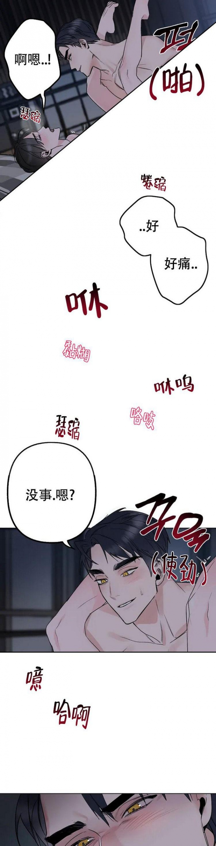 《另一个镜头（第I+II季）》漫画最新章节第1话免费下拉式在线观看章节第【11】张图片