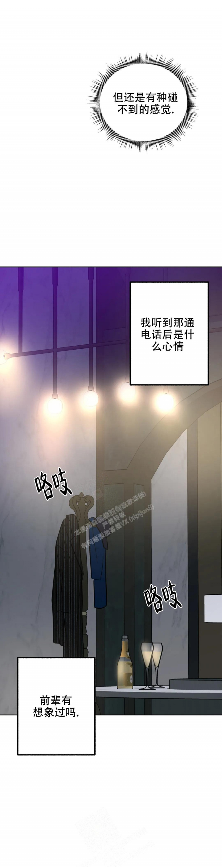 《另一个镜头（第I+II季）》漫画最新章节第47话免费下拉式在线观看章节第【13】张图片