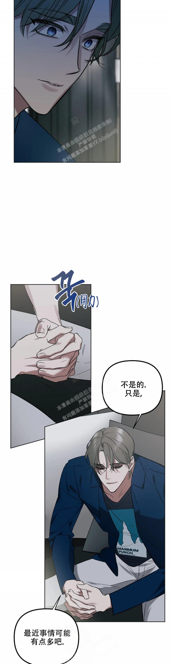 《另一个镜头（第I+II季）》漫画最新章节第44话免费下拉式在线观看章节第【8】张图片