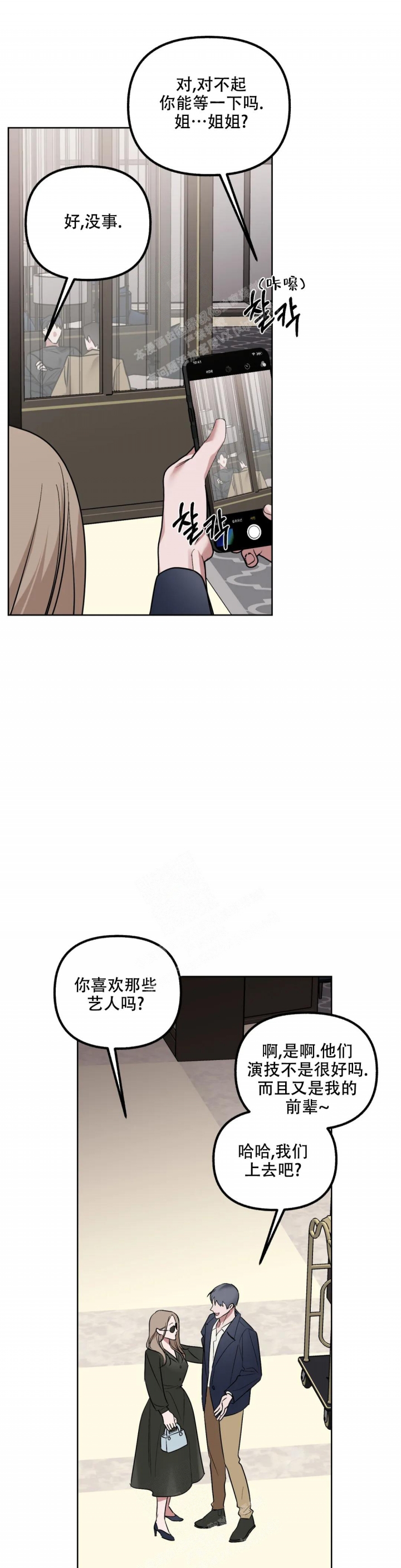 《另一个镜头（第I+II季）》漫画最新章节第63话免费下拉式在线观看章节第【1】张图片