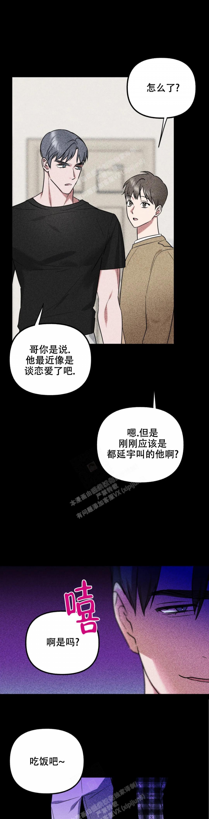 《另一个镜头（第I+II季）》漫画最新章节第44话免费下拉式在线观看章节第【1】张图片