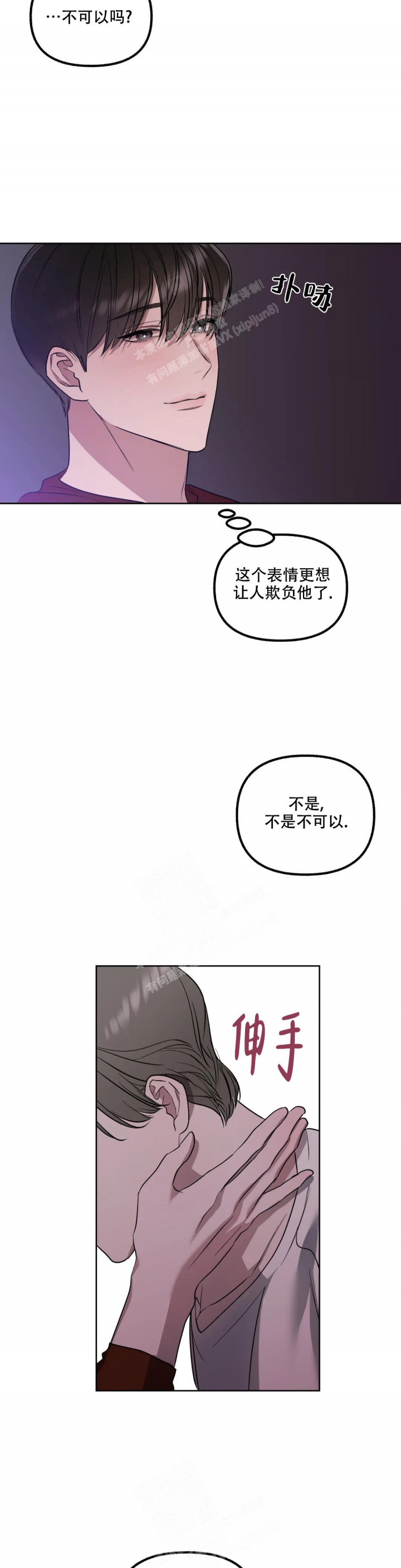 《另一个镜头（第I+II季）》漫画最新章节第71话免费下拉式在线观看章节第【11】张图片