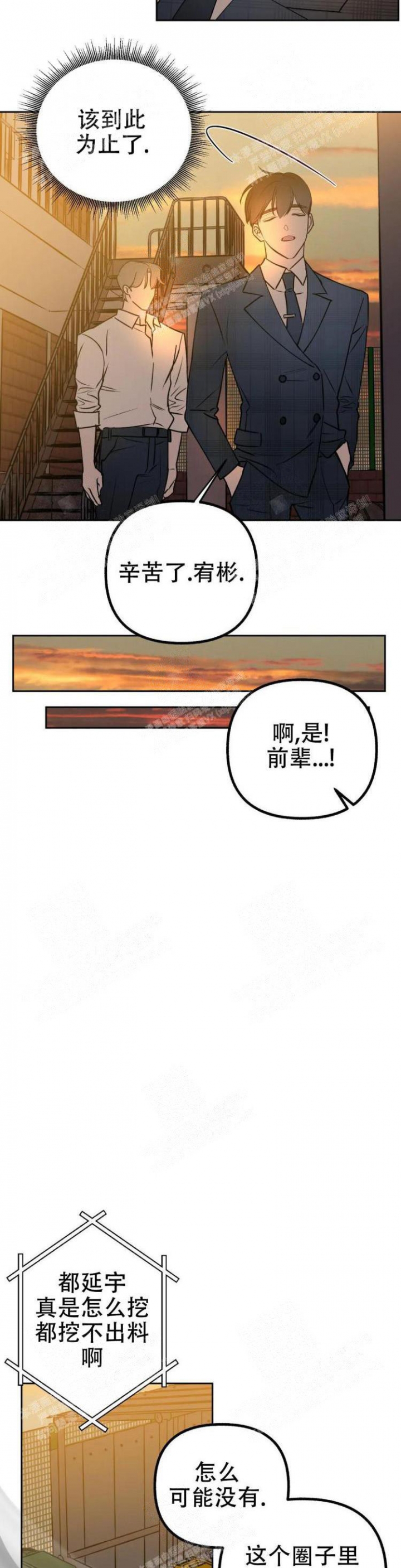 《另一个镜头（第I+II季）》漫画最新章节第24话免费下拉式在线观看章节第【13】张图片