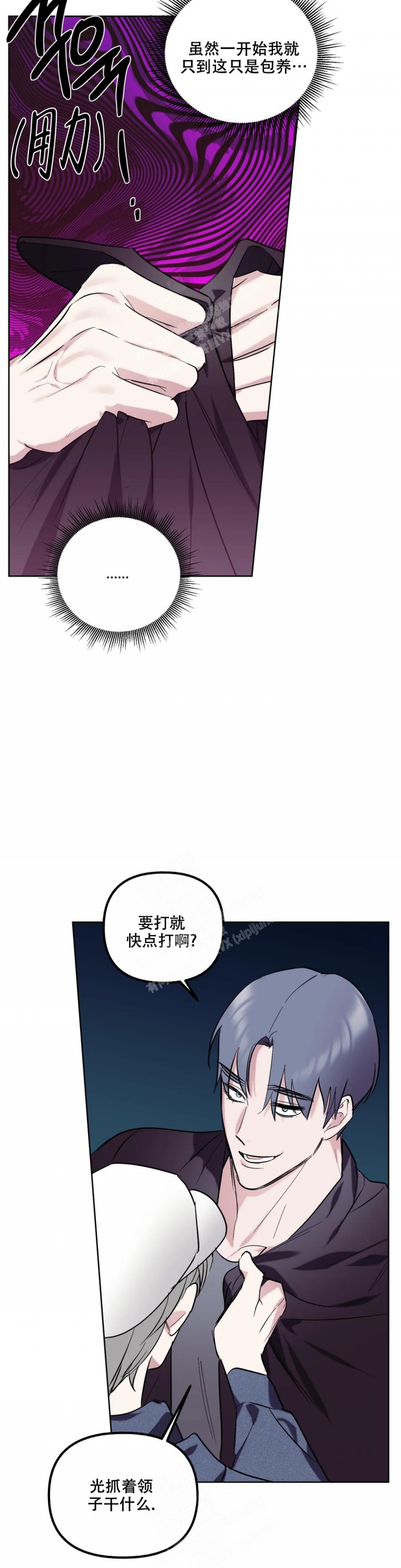 《另一个镜头（第I+II季）》漫画最新章节第54话免费下拉式在线观看章节第【11】张图片