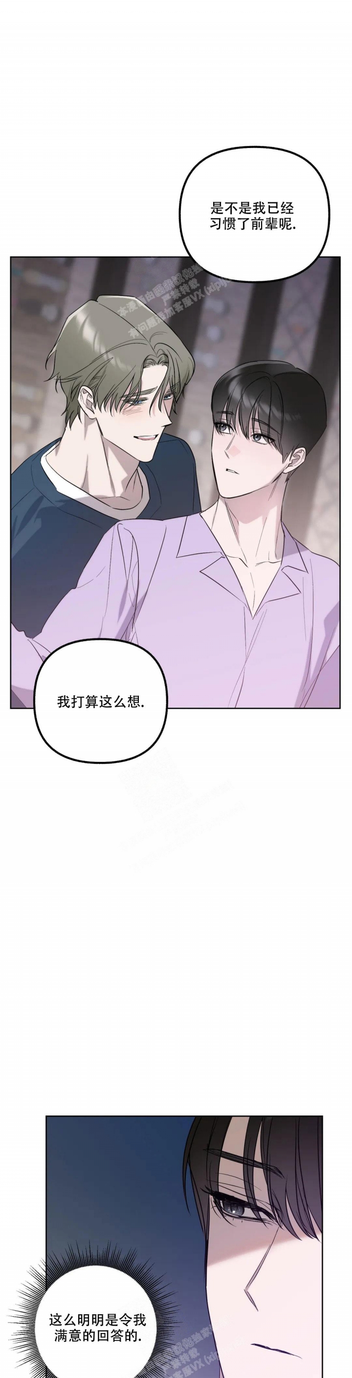 《另一个镜头（第I+II季）》漫画最新章节第81话免费下拉式在线观看章节第【1】张图片