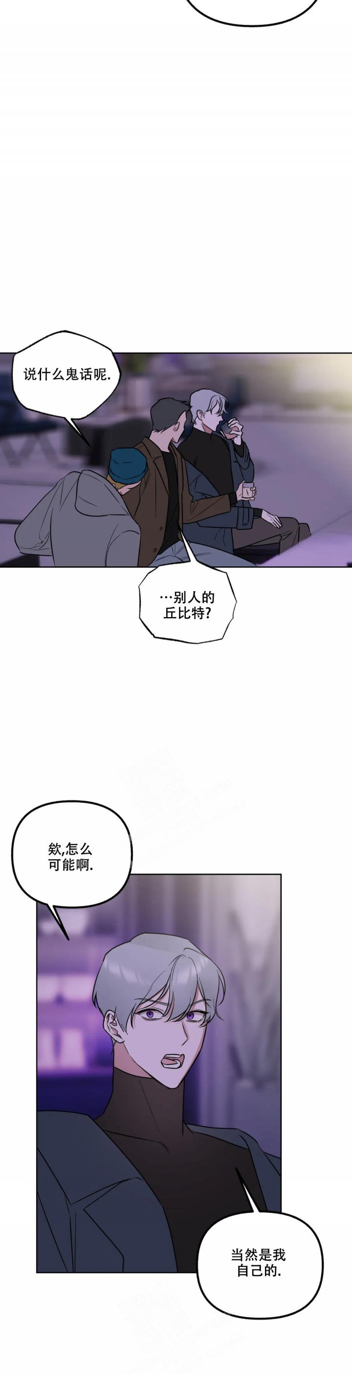 《另一个镜头（第I+II季）》漫画最新章节第61话免费下拉式在线观看章节第【12】张图片