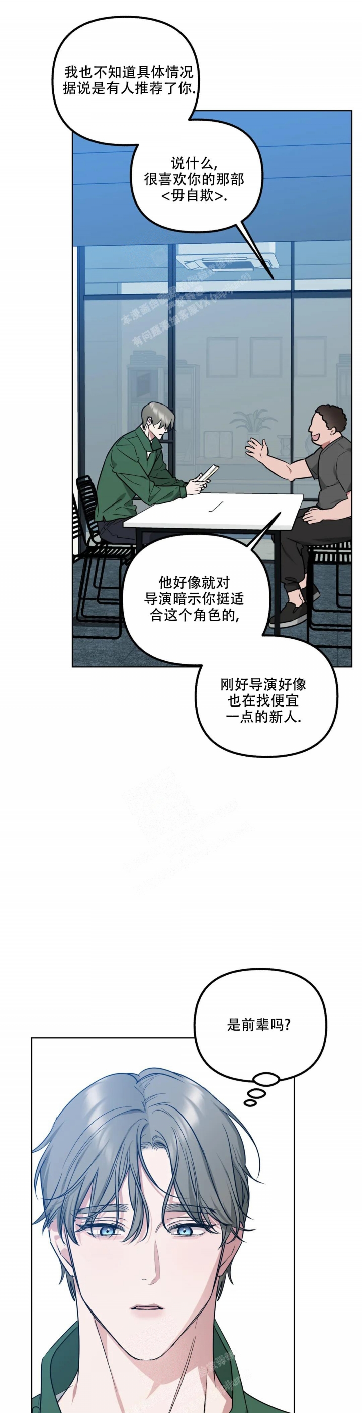 《另一个镜头（第I+II季）》漫画最新章节第61话免费下拉式在线观看章节第【1】张图片