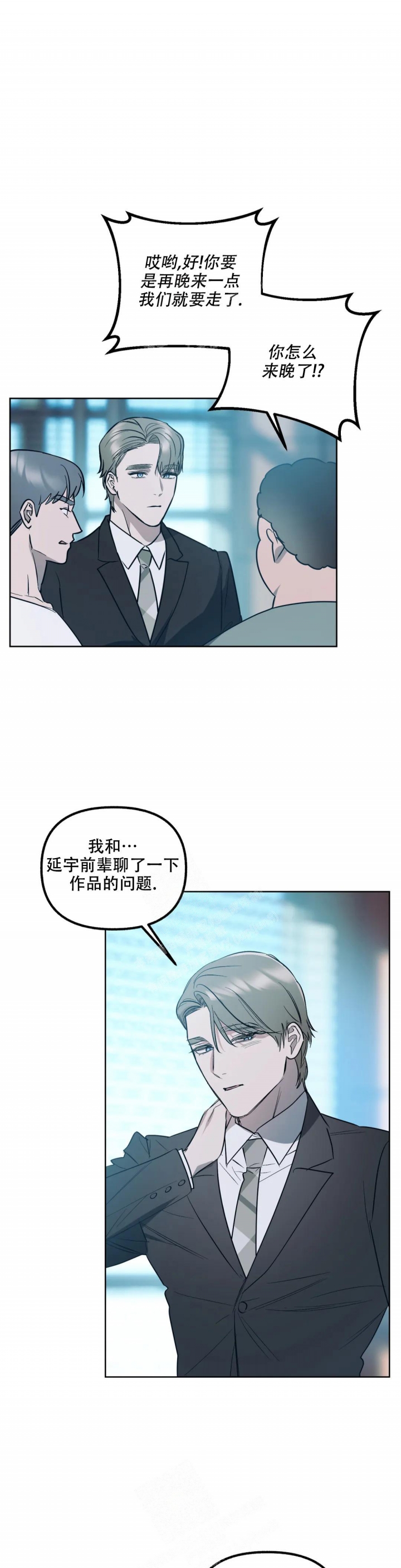 《另一个镜头（第I+II季）》漫画最新章节第76话免费下拉式在线观看章节第【5】张图片