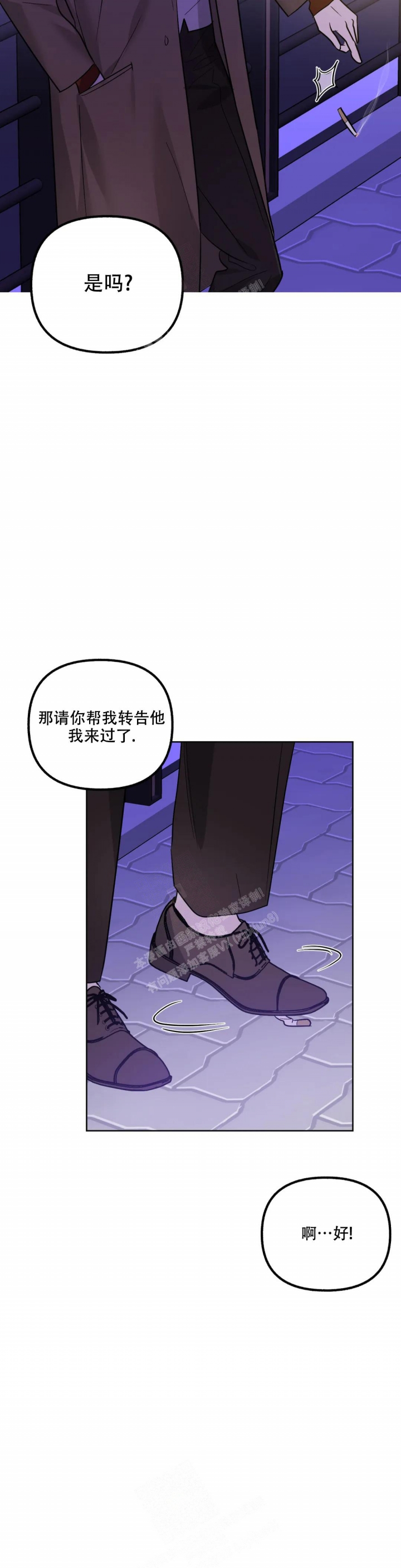 《另一个镜头（第I+II季）》漫画最新章节第65话免费下拉式在线观看章节第【11】张图片