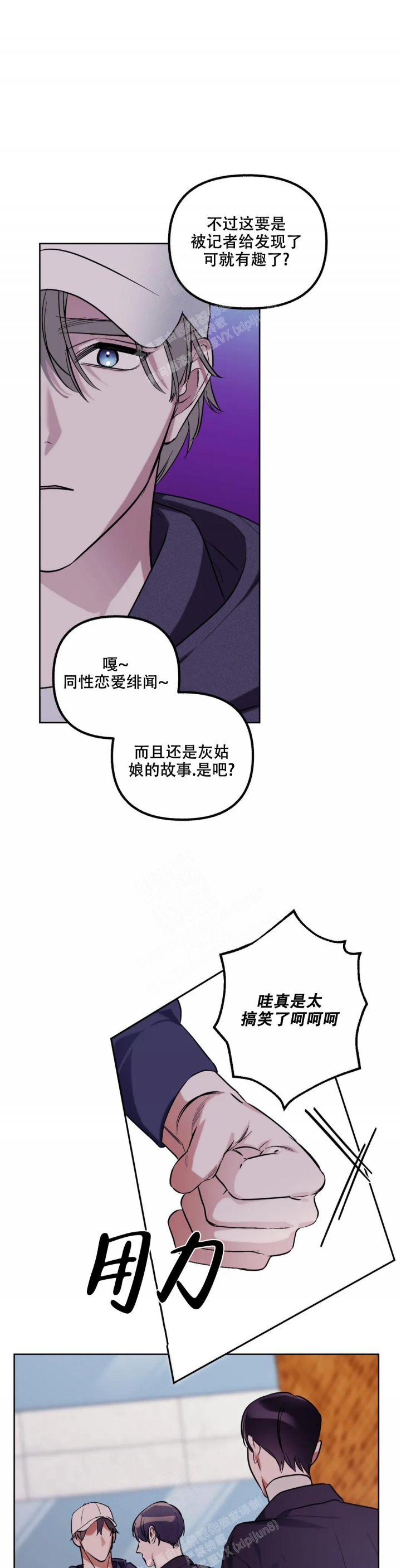 《另一个镜头（第I+II季）》漫画最新章节第55话免费下拉式在线观看章节第【1】张图片