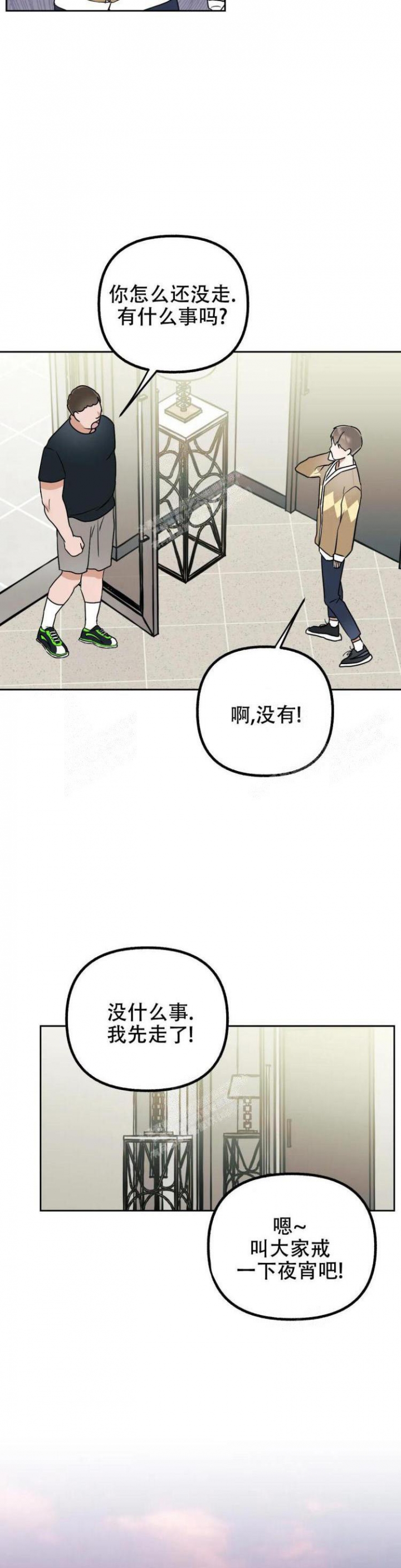 《另一个镜头（第I+II季）》漫画最新章节第33话免费下拉式在线观看章节第【4】张图片