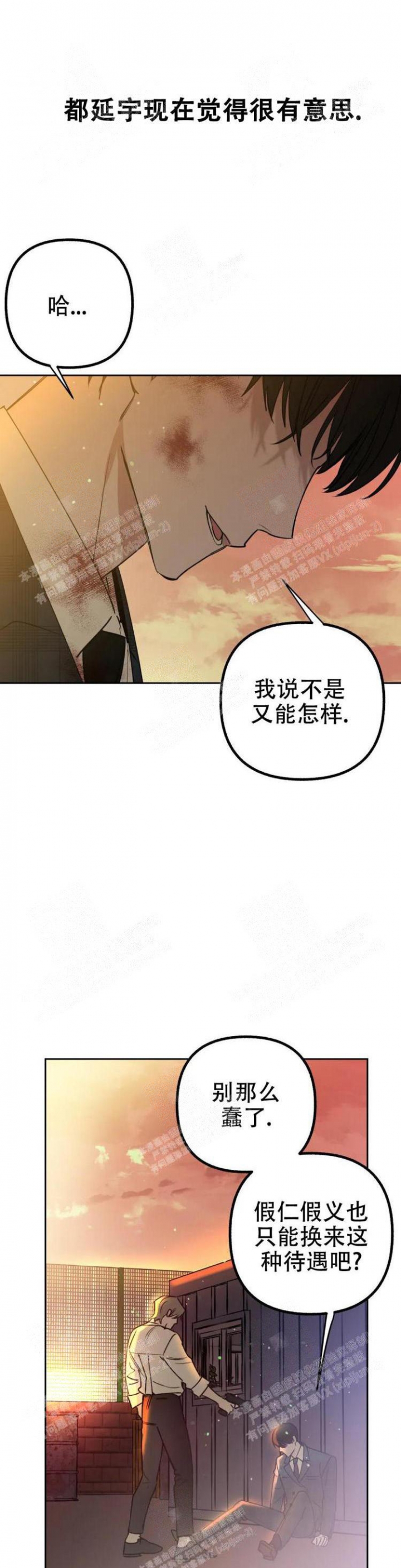 《另一个镜头（第I+II季）》漫画最新章节第24话免费下拉式在线观看章节第【5】张图片