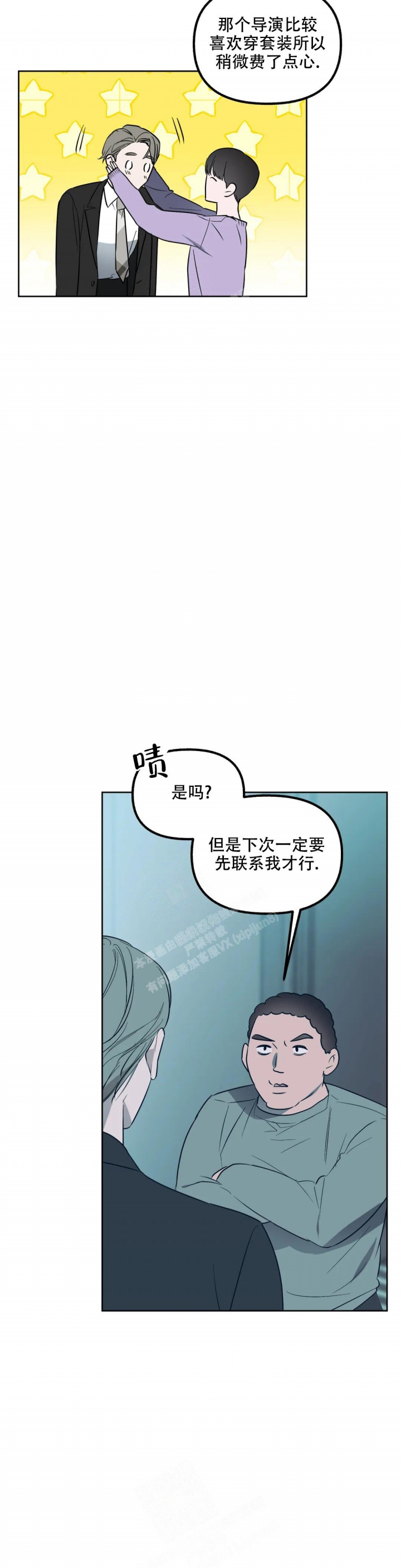 《另一个镜头（第I+II季）》漫画最新章节第76话免费下拉式在线观看章节第【6】张图片