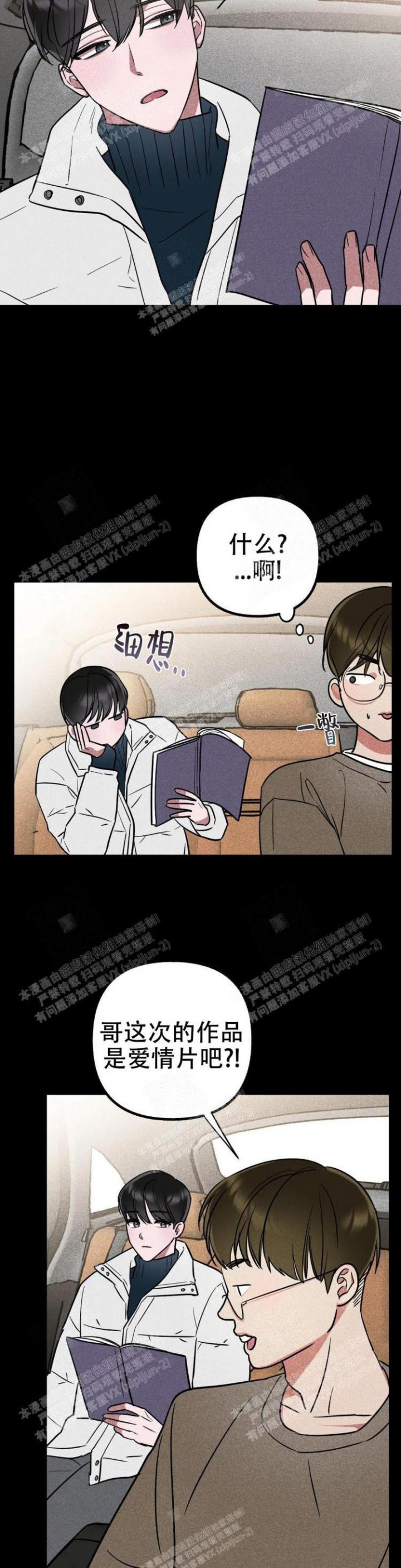 《另一个镜头（第I+II季）》漫画最新章节第31话免费下拉式在线观看章节第【2】张图片