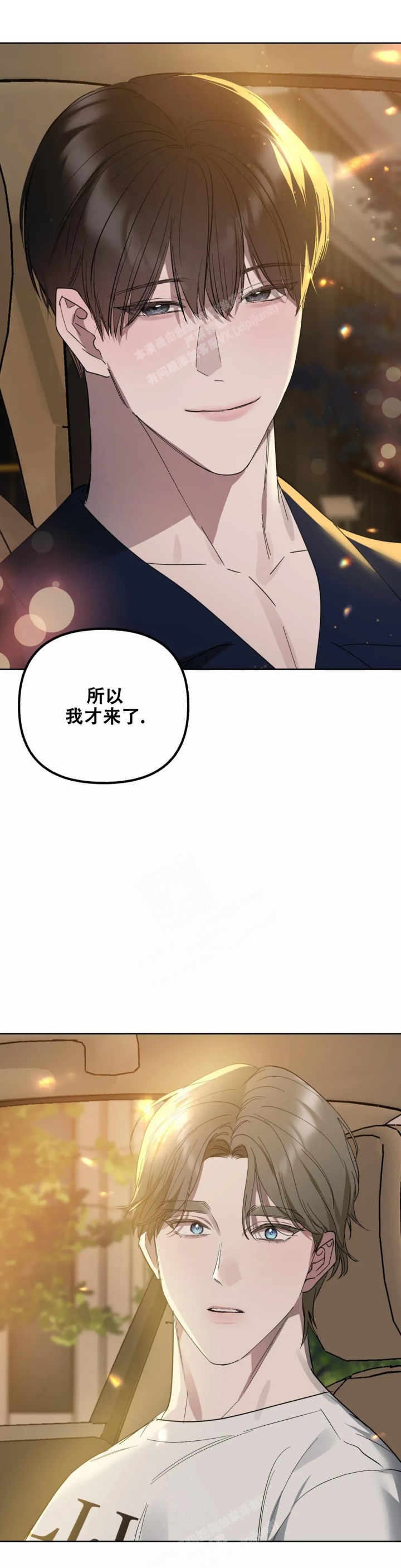 《另一个镜头（第I+II季）》漫画最新章节第77话免费下拉式在线观看章节第【4】张图片