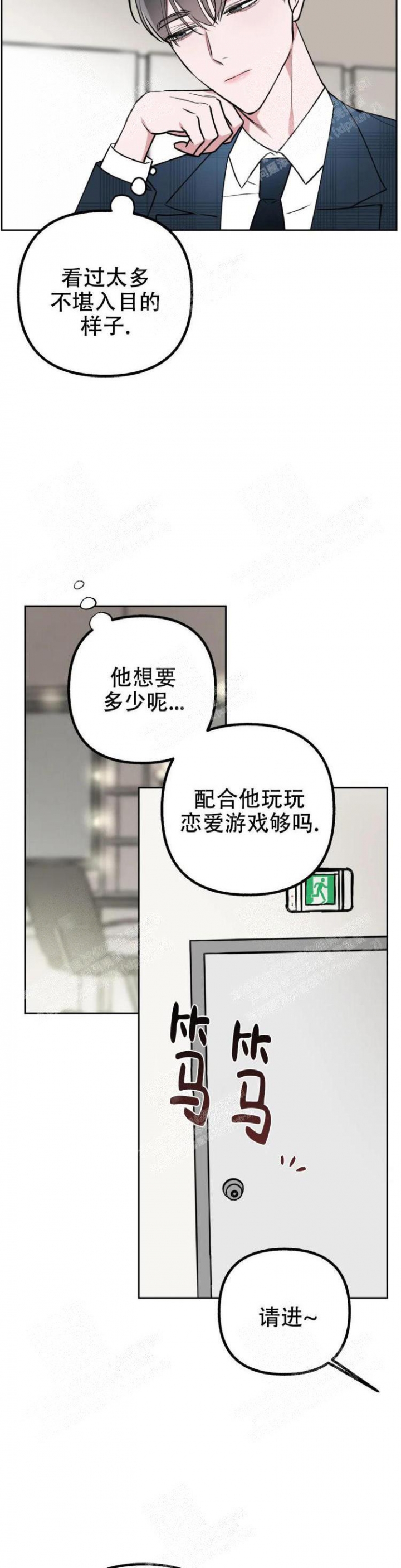 《另一个镜头（第I+II季）》漫画最新章节第23话免费下拉式在线观看章节第【13】张图片