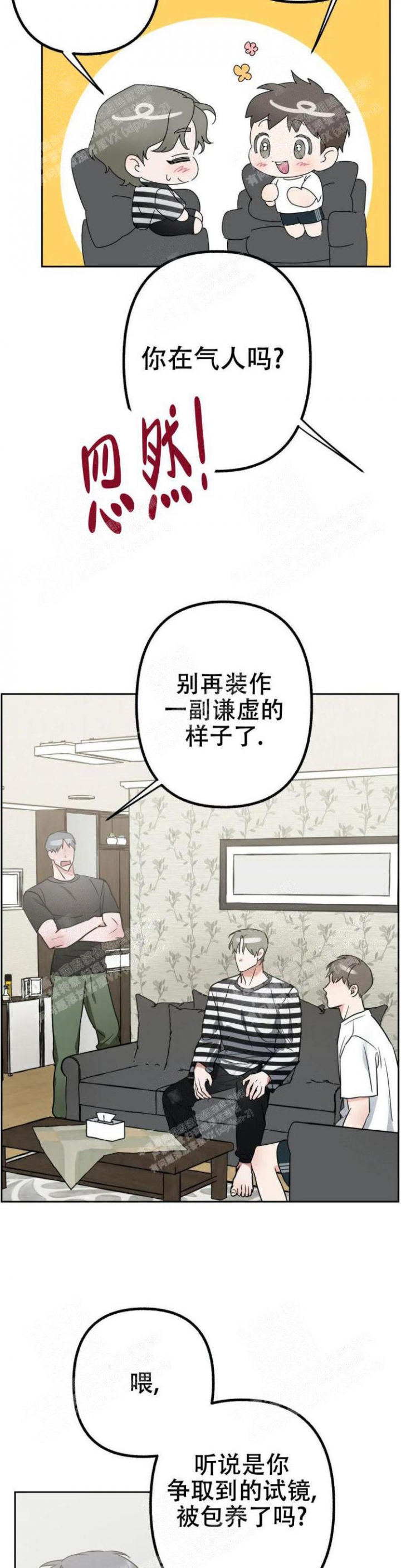 《另一个镜头（第I+II季）》漫画最新章节第16话免费下拉式在线观看章节第【7】张图片