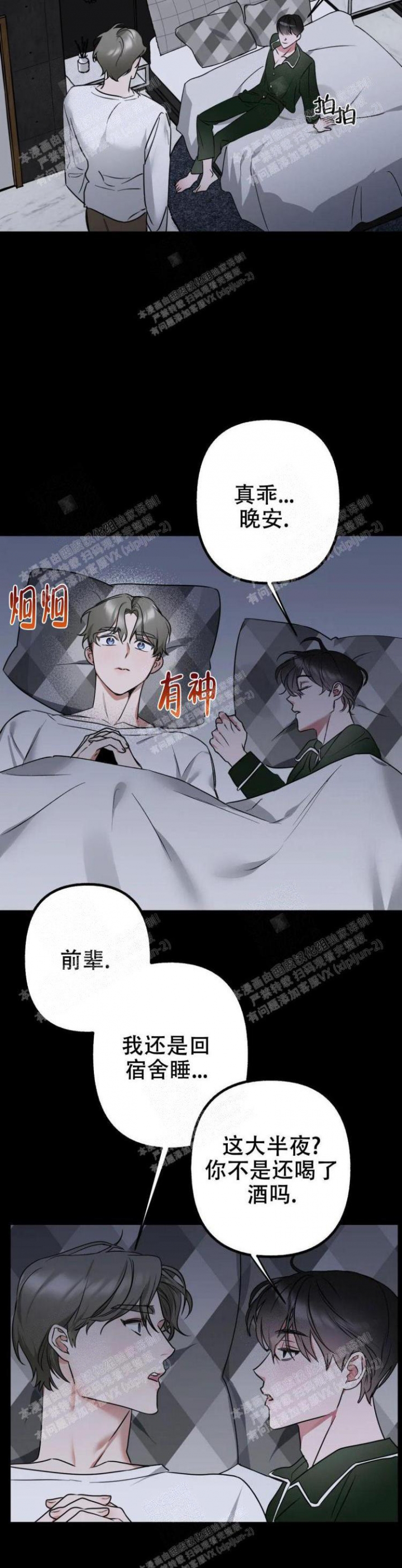 《另一个镜头（第I+II季）》漫画最新章节第13话免费下拉式在线观看章节第【4】张图片