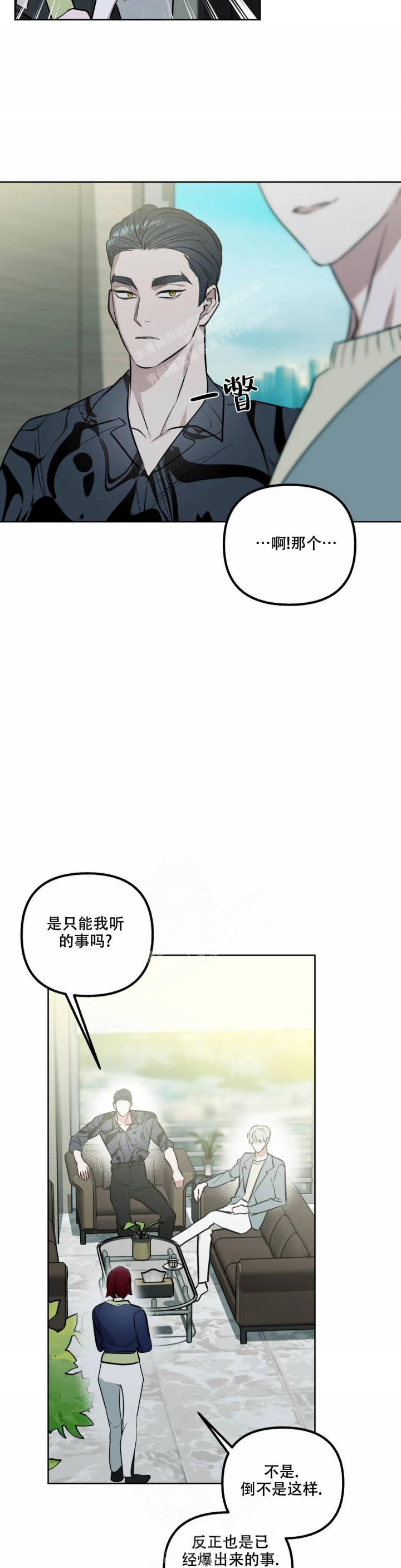 《另一个镜头（第I+II季）》漫画最新章节第48话免费下拉式在线观看章节第【8】张图片