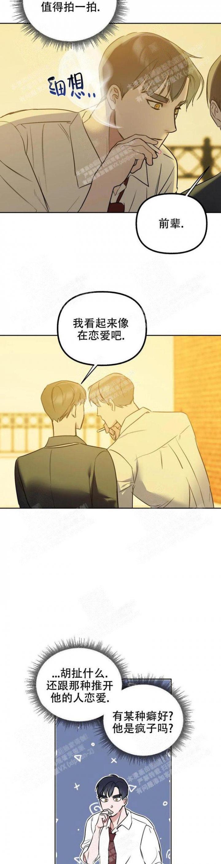 《另一个镜头（第I+II季）》漫画最新章节第27话免费下拉式在线观看章节第【10】张图片