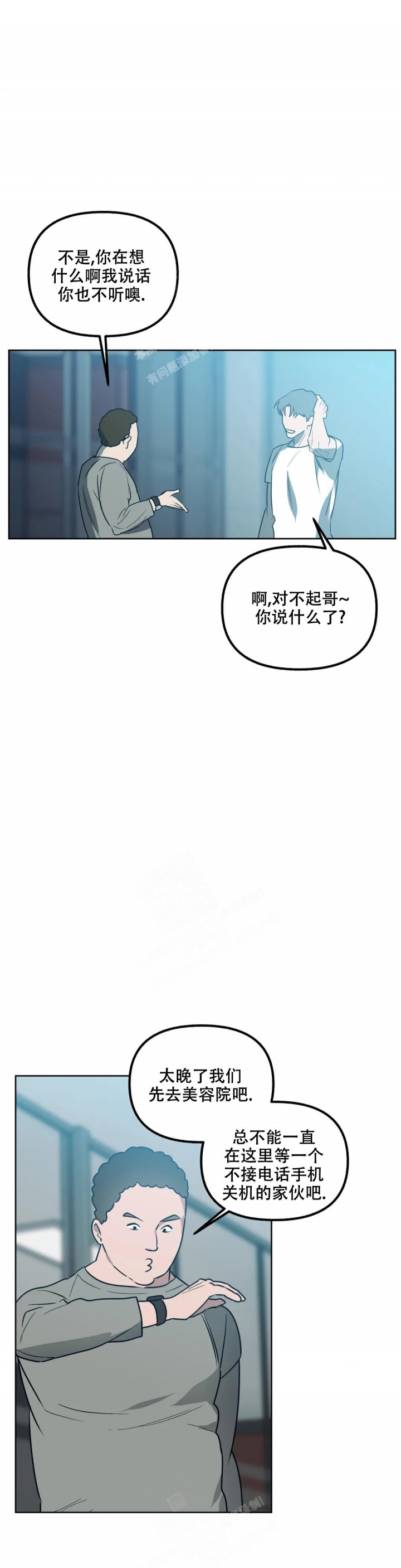 《另一个镜头（第I+II季）》漫画最新章节第76话免费下拉式在线观看章节第【1】张图片