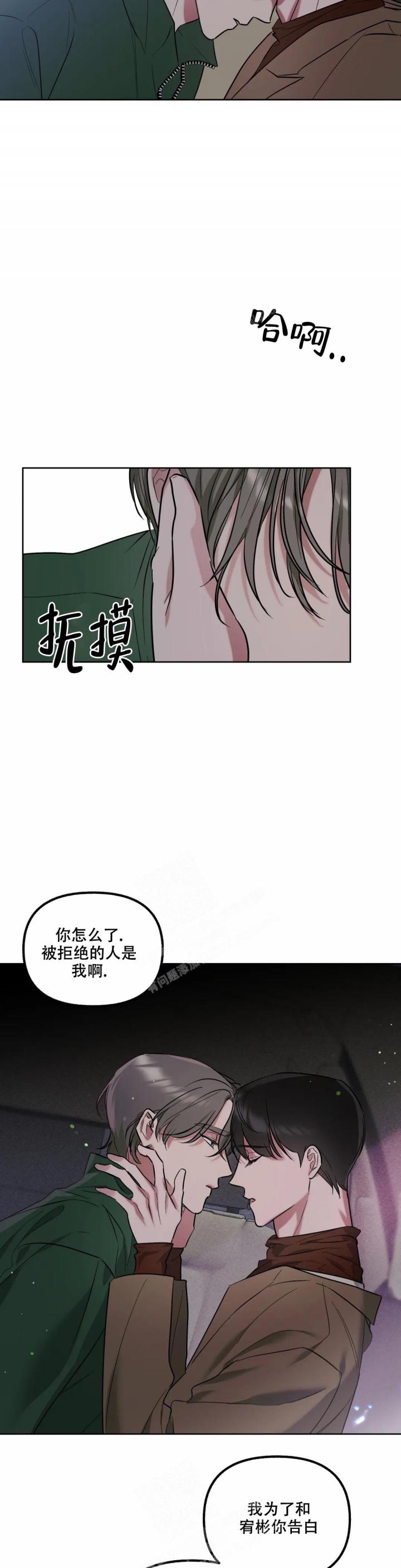 《另一个镜头（第I+II季）》漫画最新章节第68话免费下拉式在线观看章节第【7】张图片