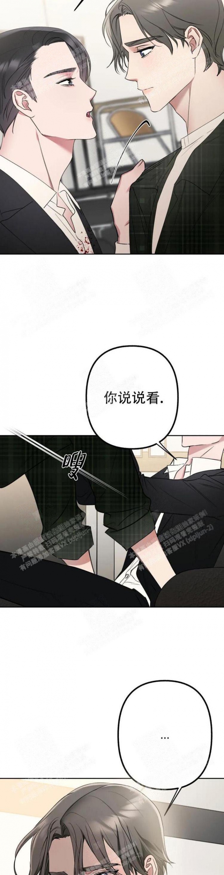 《另一个镜头（第I+II季）》漫画最新章节第18话免费下拉式在线观看章节第【11】张图片