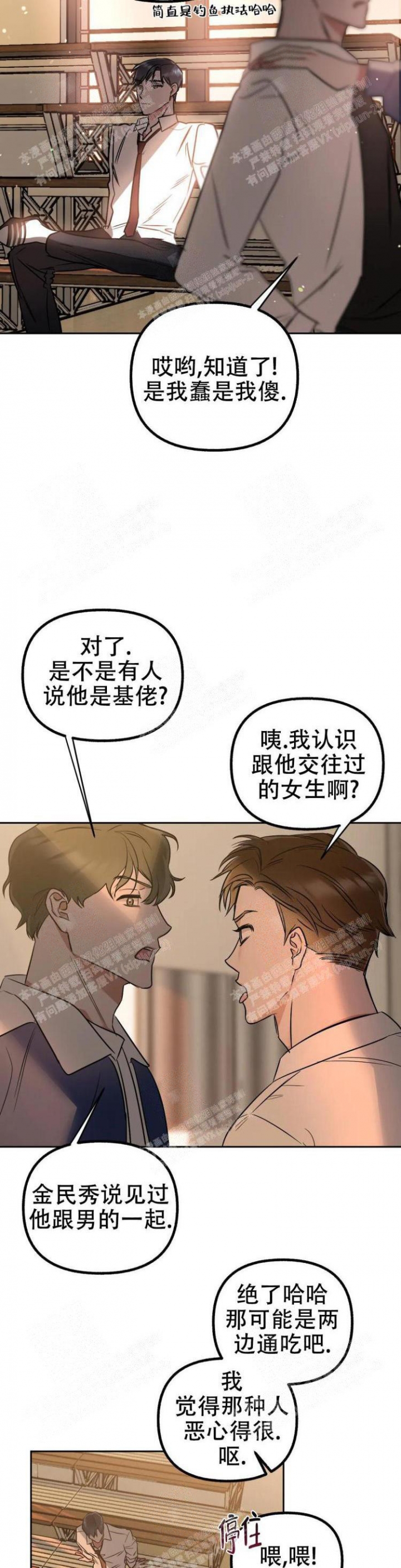 《另一个镜头（第I+II季）》漫画最新章节第26话免费下拉式在线观看章节第【2】张图片