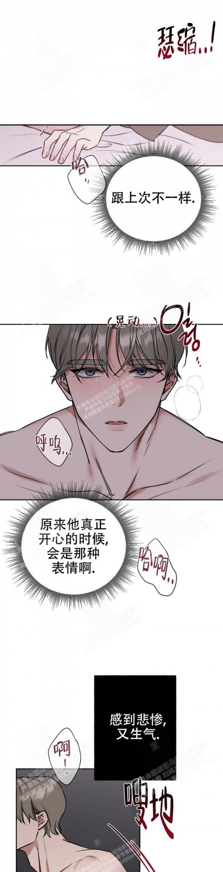 《另一个镜头（第I+II季）》漫画最新章节第22话免费下拉式在线观看章节第【3】张图片