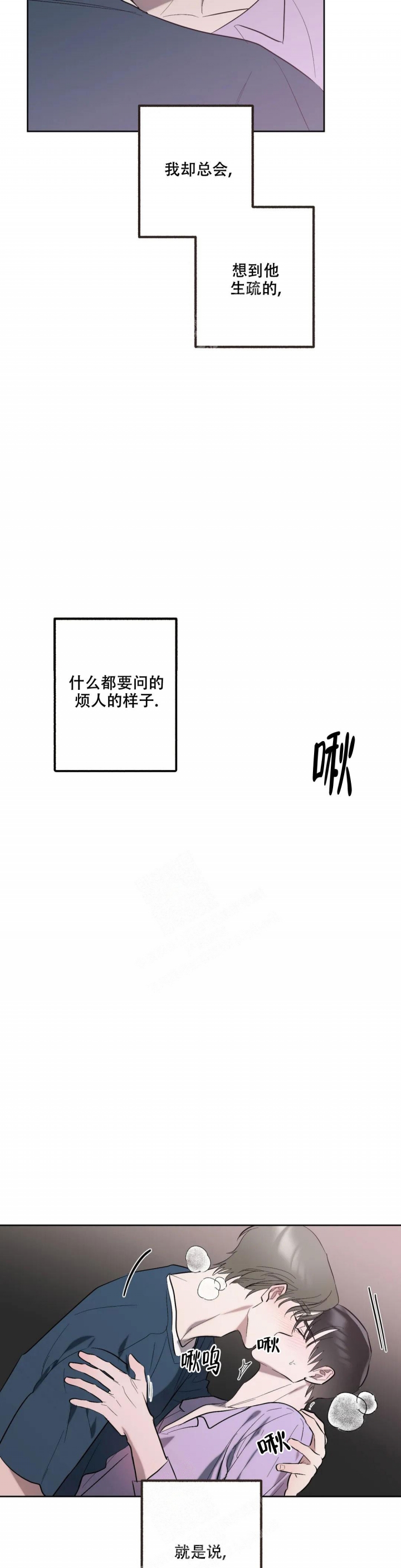 《另一个镜头（第I+II季）》漫画最新章节第81话免费下拉式在线观看章节第【11】张图片