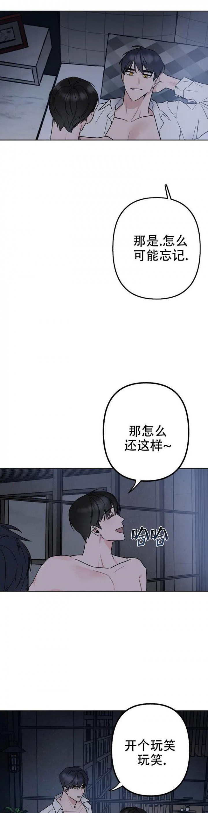 《另一个镜头（第I+II季）》漫画最新章节第2话免费下拉式在线观看章节第【9】张图片