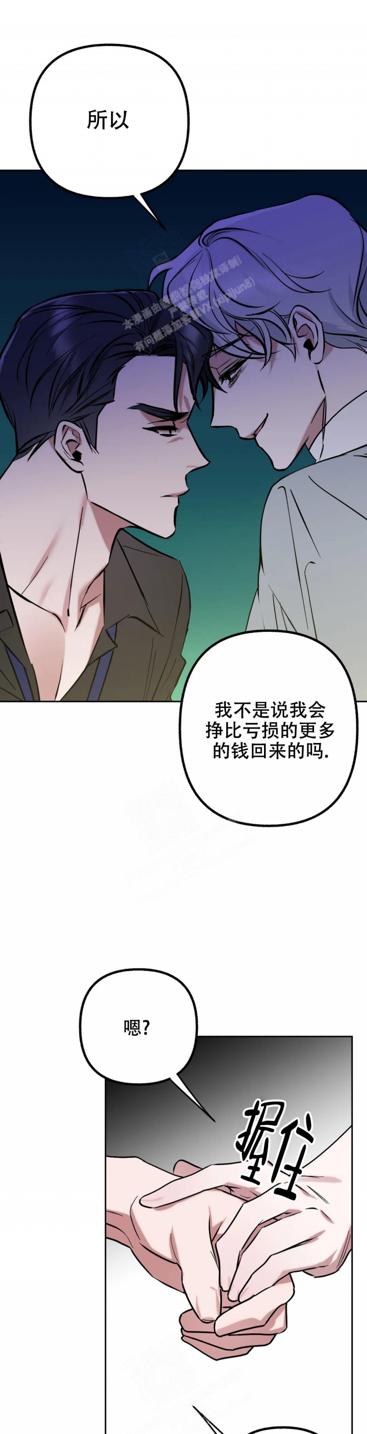 《另一个镜头（第I+II季）》漫画最新章节第42话免费下拉式在线观看章节第【4】张图片