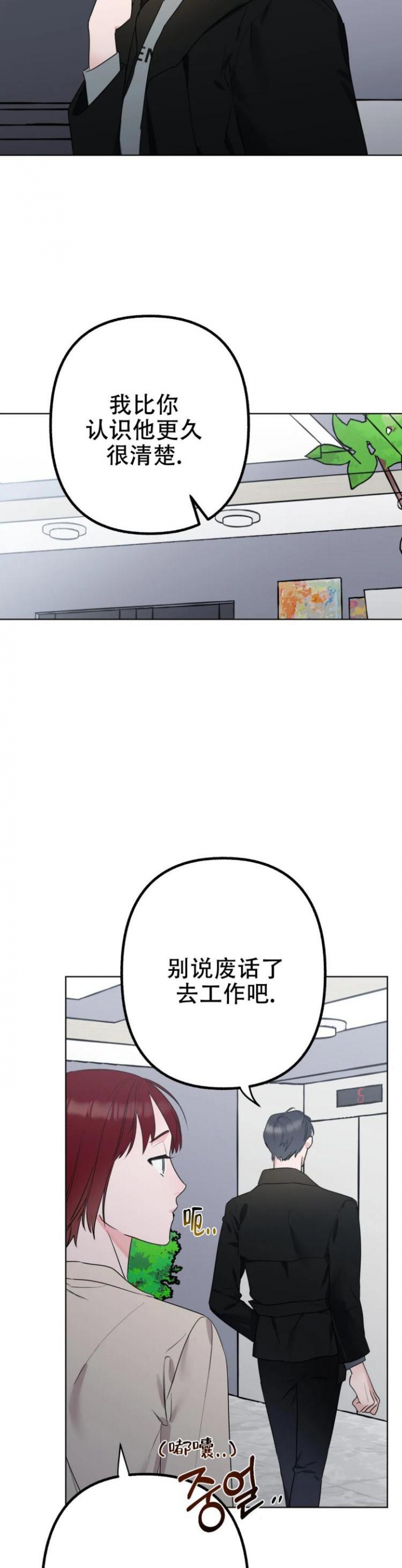 《另一个镜头（第I+II季）》漫画最新章节第3话免费下拉式在线观看章节第【13】张图片