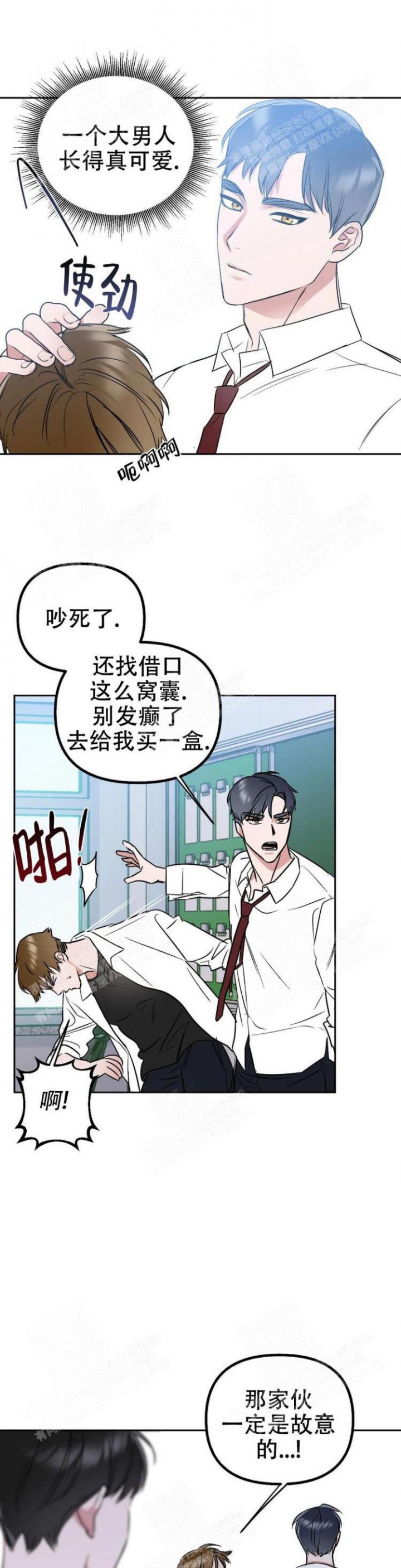 《另一个镜头（第I+II季）》漫画最新章节第25话免费下拉式在线观看章节第【13】张图片