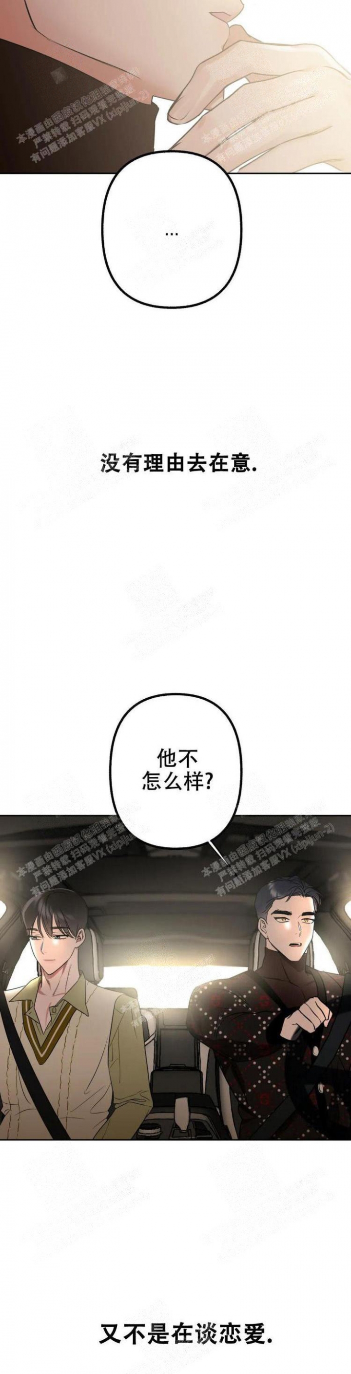 《另一个镜头（第I+II季）》漫画最新章节第15话免费下拉式在线观看章节第【3】张图片