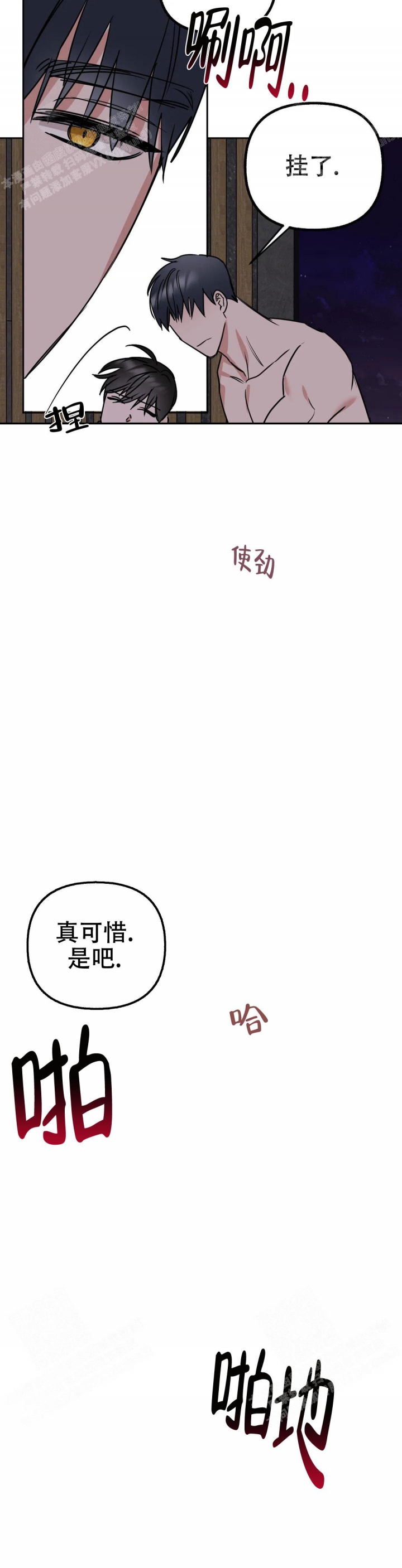 《另一个镜头（第I+II季）》漫画最新章节第37话免费下拉式在线观看章节第【7】张图片