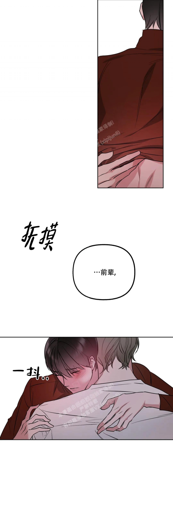 《另一个镜头（第I+II季）》漫画最新章节第70话免费下拉式在线观看章节第【3】张图片