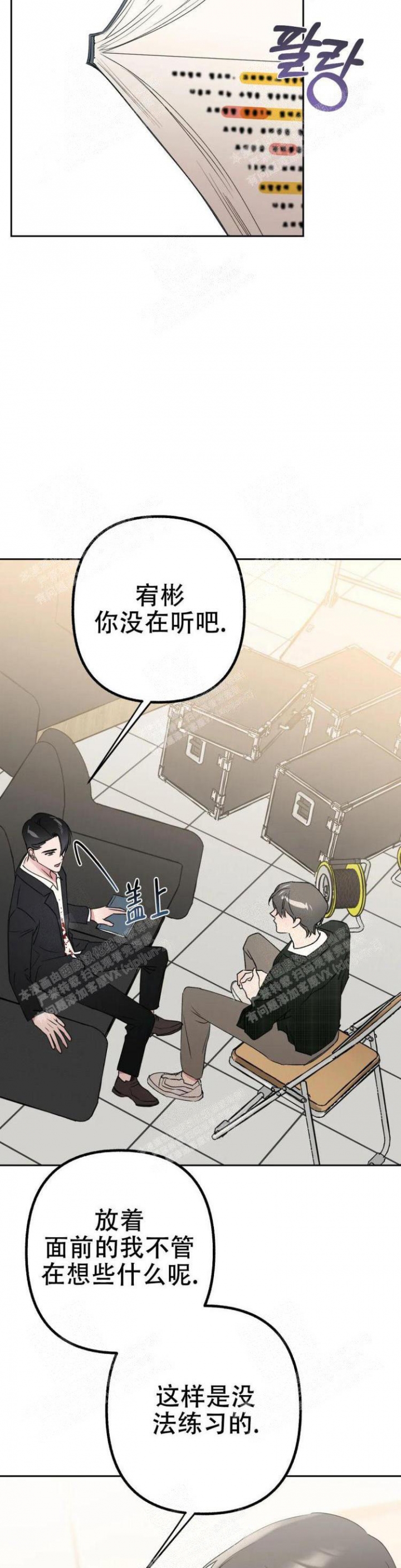 《另一个镜头（第I+II季）》漫画最新章节第18话免费下拉式在线观看章节第【10】张图片