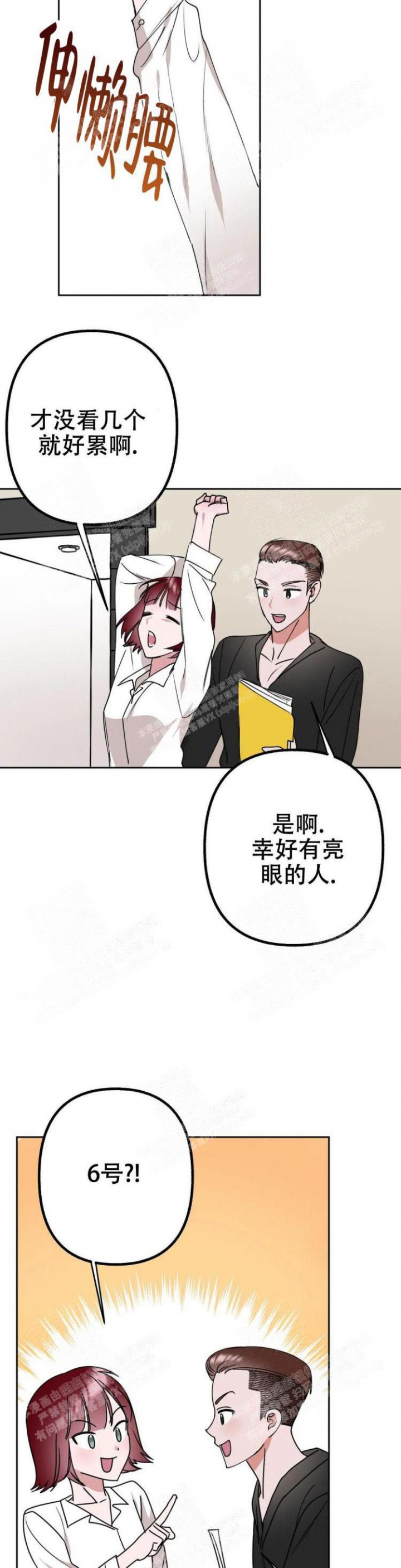 《另一个镜头（第I+II季）》漫画最新章节第14话免费下拉式在线观看章节第【9】张图片